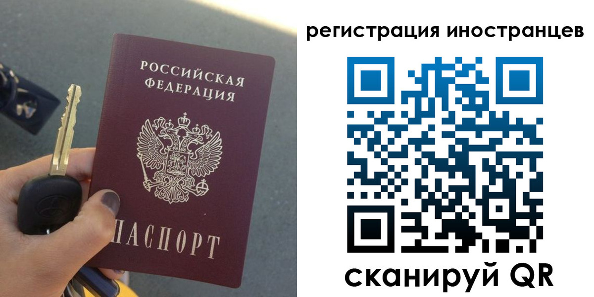 прописка паспорт в Черноголовке