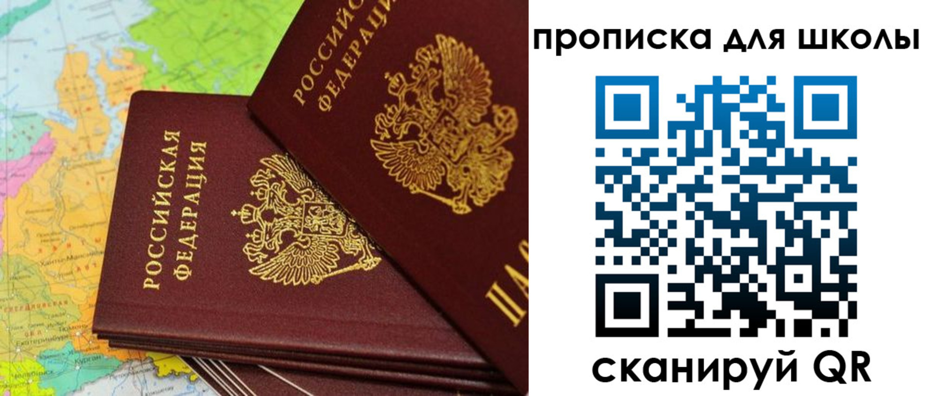 временная регистрация поиск в Черноголовке