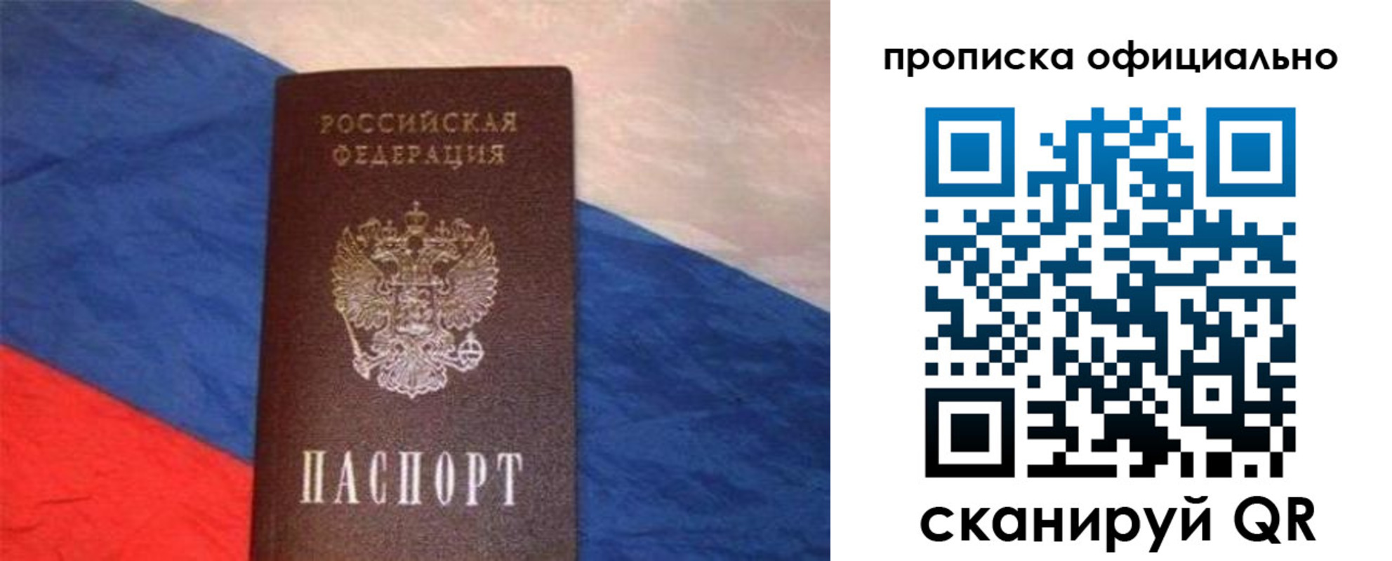прописка для работы в Черноголовке