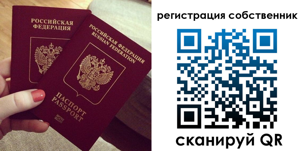 миграционный учет в Черноголовке
