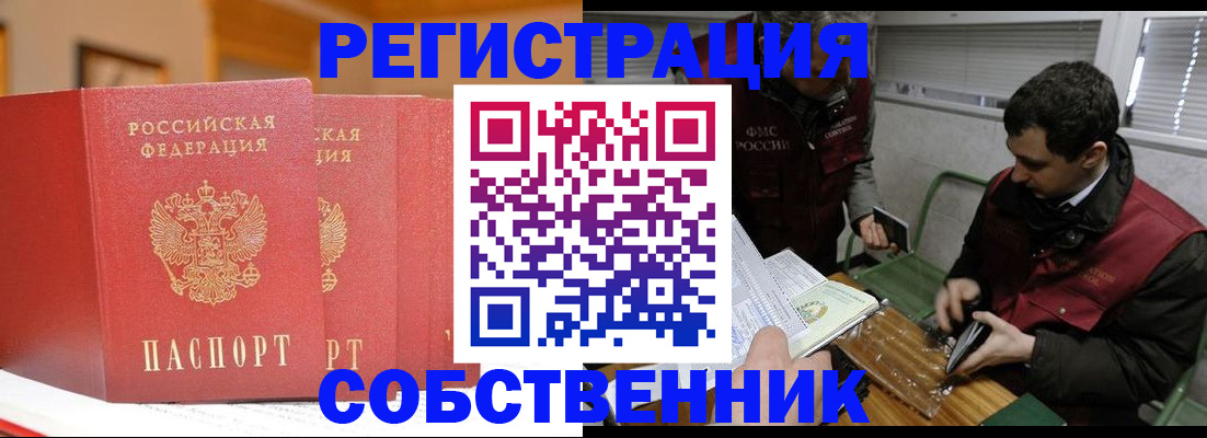 прописка для военкомата в Черноголовке