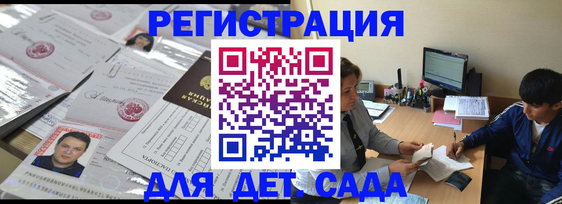 купить прописку в Черноголовке