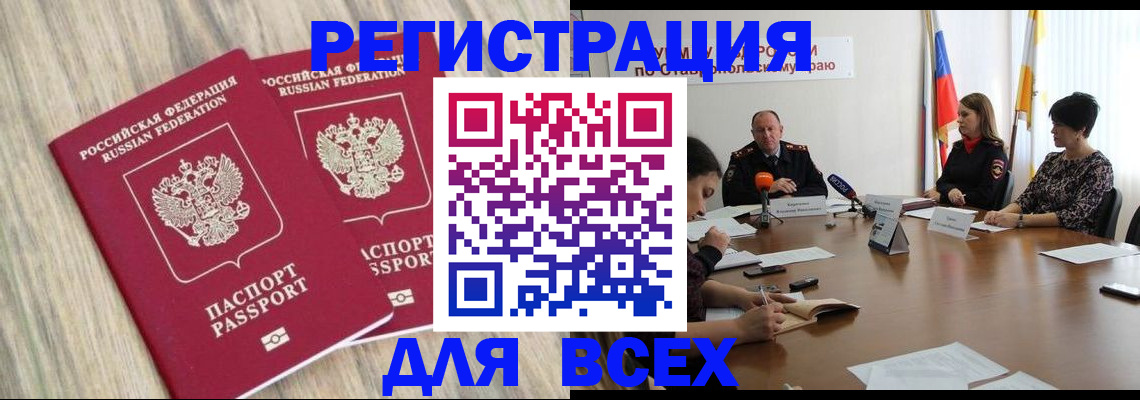 прописка гарантия в Черноголовке